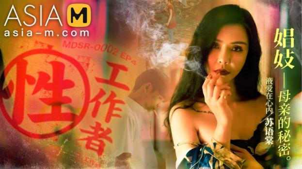 AsiaM – Su Yu Tang – Sex Worker-The Current Secret Of Prostitutes